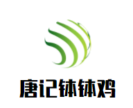 唐记钵钵鸡加盟