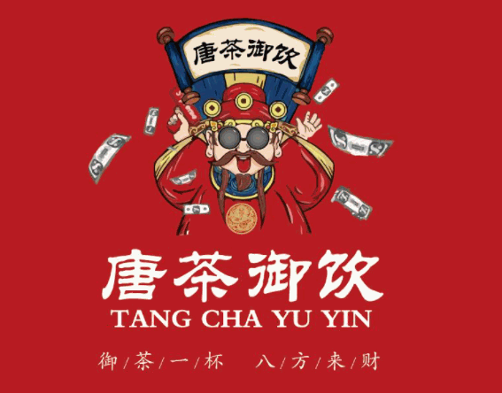 唐茶御饮加盟