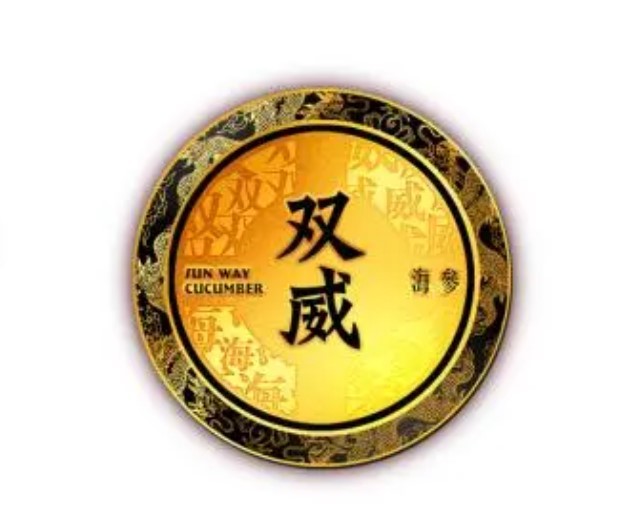 双威海参品牌logo