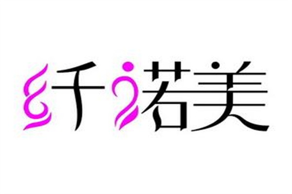 纤诺美加盟