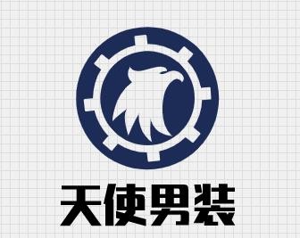 天使男装加盟