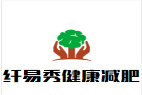 纤易秀健康减肥品牌logo