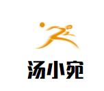 汤小宛骨汤面品牌logo