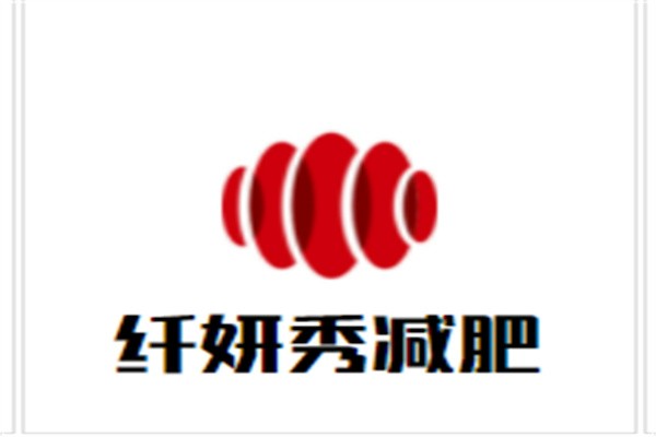 纤妍秀减肥加盟