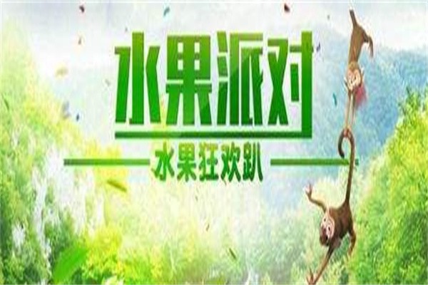 鲜果派对品牌logo