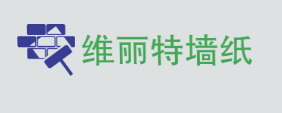 维丽特墙纸加盟