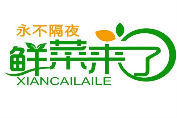 鲜菜来了品牌logo