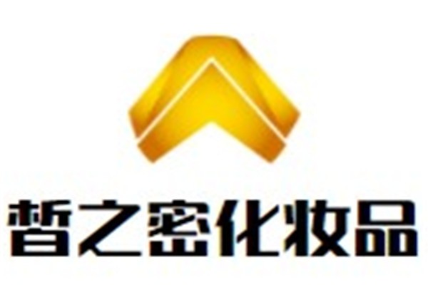 皙之密化妆品