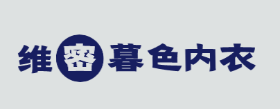 维密暮色内衣加盟