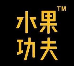 水果功夫加盟