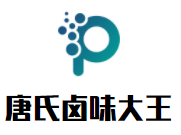唐氏卤味大王加盟