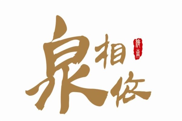 泉相依苏打水品牌logo