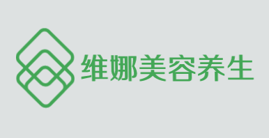 维娜美容养生加盟