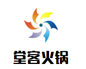 堂客火锅加盟