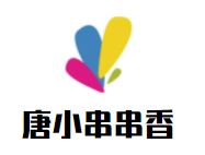 唐小串串香加盟