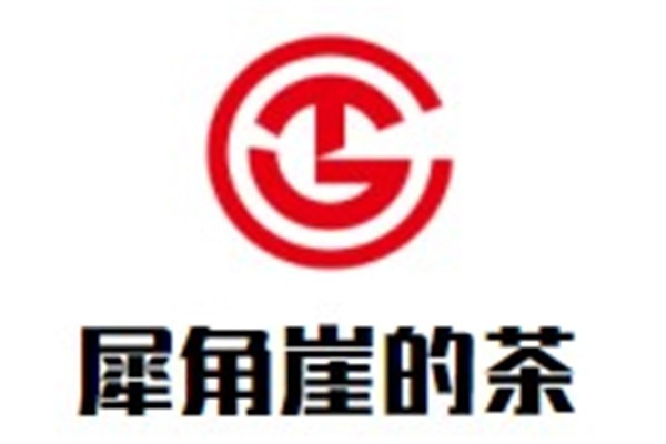 犀角崖的茶加盟