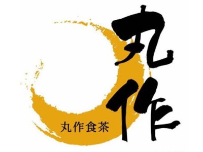 汍作食茶加盟