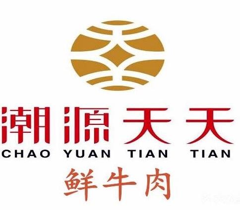 天天鲜牛肉火锅加盟