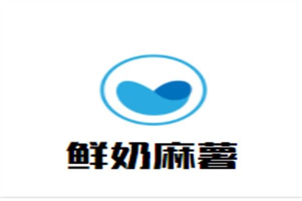 鲜奶麻薯加盟