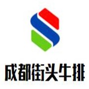 成都街头牛排加盟