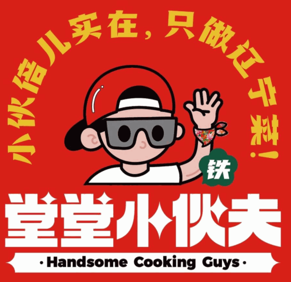堂堂小伙夫加盟