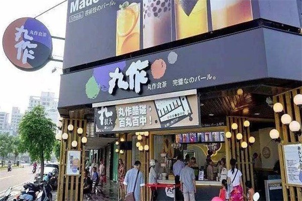 汍作食茶产品 门店图片