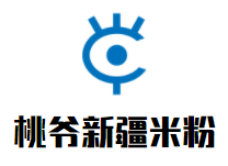 桃爷新疆米粉品牌logo