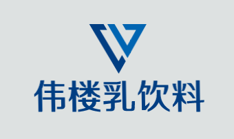 伟楼乳饮料加盟