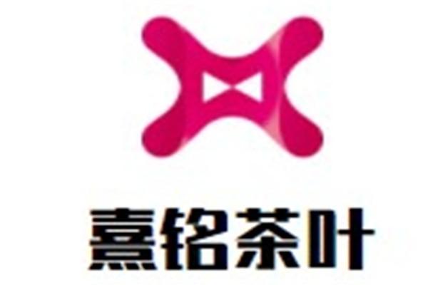 熹铭茶叶加盟