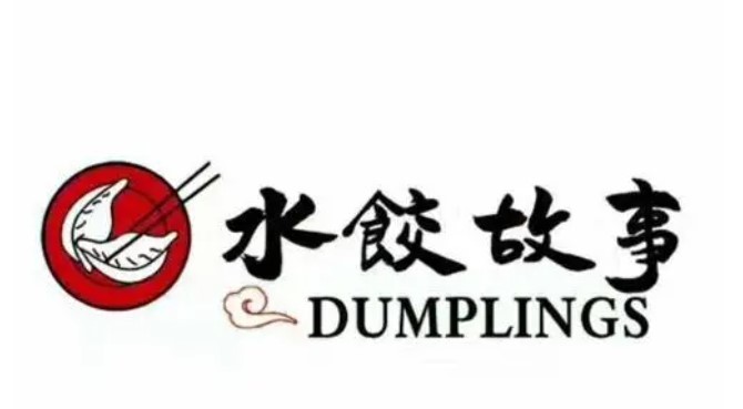 水饺故事自助主题餐厅加盟