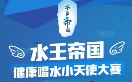 水王帝国加盟