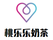 桃乐乐奶茶加盟