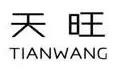 天旺女装加盟