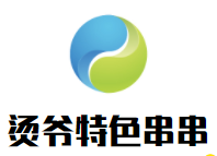 烫爷特色串串加盟