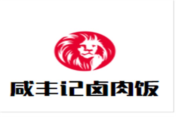 咸丰记卤肉饭加盟