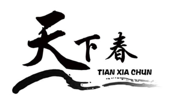 天下春服饰加盟