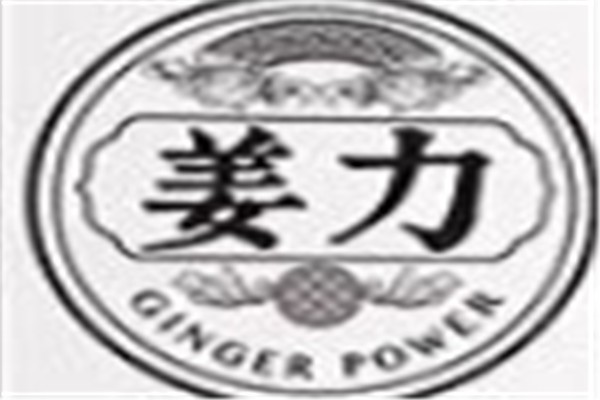 洗姜力洗发水加盟