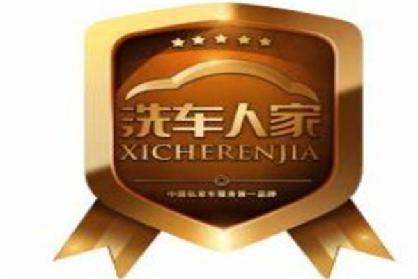 洗车人家汽车美容加盟