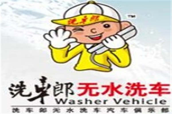 洗车郎加盟