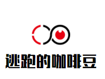 逃跑的咖啡豆加盟