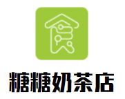 糖糖奶茶店加盟