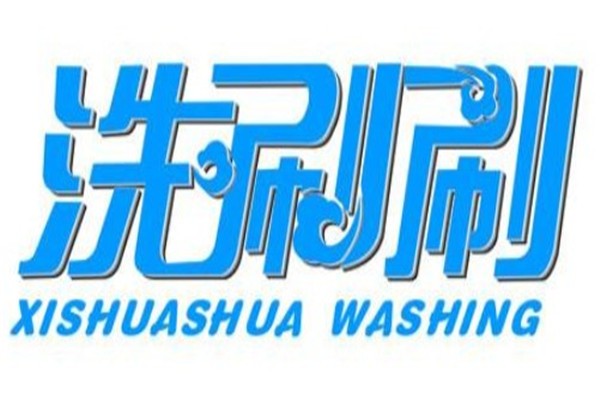 洗刷刷洗车加盟