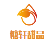 糖轩甜品加盟