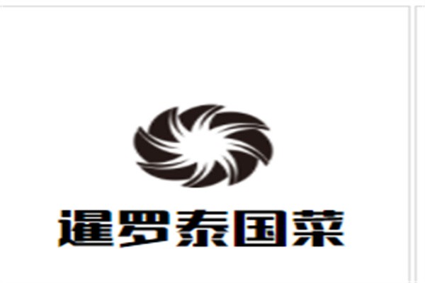 暹罗泰国菜品牌logo