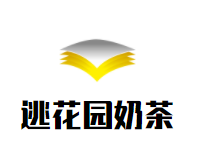 逃花园奶茶加盟