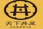 天下dong屋品牌logo