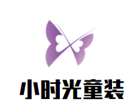 小时光童装加盟