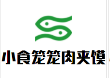 小食笼笼肉夹馍品牌logo