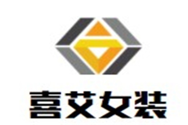 喜艾女装加盟