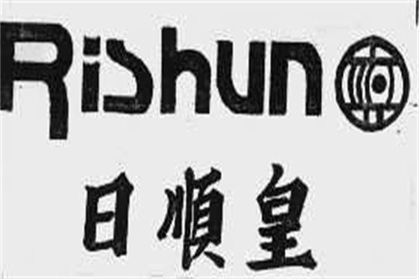 日顺皇加盟